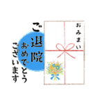 年間使える"日本のおめでとう"シリーズ（個別スタンプ：24）