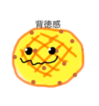 やきたて（個別スタンプ：7）