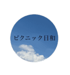 そらもよう☁️（個別スタンプ：1）