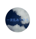 そらもよう☁️（個別スタンプ：6）