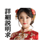 偽中国語トーク美女【毎日使える便利会話】（個別スタンプ：10）