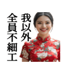 偽中国語トーク美女【毎日使える便利会話】（個別スタンプ：16）