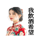 偽中国語トーク美女【毎日使える便利会話】（個別スタンプ：20）