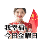 偽中国語トーク美女【毎日使える便利会話】（個別スタンプ：25）