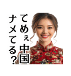 偽中国語トーク美女【毎日使える便利会話】（個別スタンプ：32）