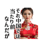 偽中国語トーク美女【毎日使える便利会話】（個別スタンプ：34）