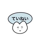 おりこうねこちゃん（丁寧）（個別スタンプ：1）