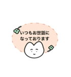おりこうねこちゃん（丁寧）（個別スタンプ：16）