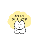 おりこうねこちゃん（丁寧）（個別スタンプ：21）