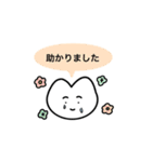 おりこうねこちゃん（丁寧）（個別スタンプ：24）