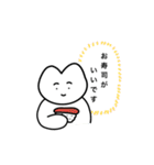 おりこうねこちゃん（丁寧）（個別スタンプ：36）