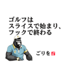 ゴリラのゴルファー 【偉人の名言 格言】（個別スタンプ：18）