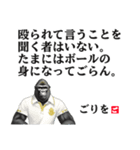 ゴリラのゴルファー 【偉人の名言 格言】（個別スタンプ：19）