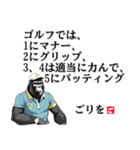 ゴリラのゴルファー 【偉人の名言 格言】（個別スタンプ：30）