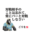 ゴリラのゴルファー 【偉人の名言 格言】（個別スタンプ：34）