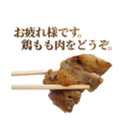 敬語鶏もも肉（個別スタンプ：10）