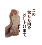 敬語鶏もも肉（個別スタンプ：32）