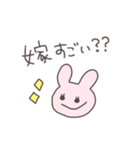 嫁うさっぴい（個別スタンプ：20）