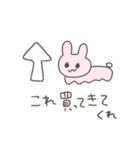 嫁うさっぴい（個別スタンプ：21）