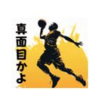 バスケットボール選手の日常【1日目】（個別スタンプ：35）