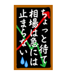 株トレーディングをする人のためのスタンプ（個別スタンプ：30）