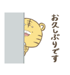 とらまる。(毎日使える敬語)（個別スタンプ：27）