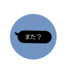 黒発言（個別スタンプ：5）