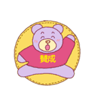 くまちゃんのアップリケ（個別スタンプ：1）