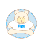 くまちゃんのアップリケ（個別スタンプ：29）