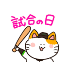 野球しようぜ！オネコーズ！猫と野球（個別スタンプ：26）