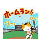 野球しようぜ！オネコーズ！猫と野球（個別スタンプ：33）