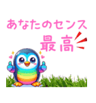 チャラいペンギンの嬉しい言葉（個別スタンプ：2）