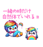 チャラいペンギンの嬉しい言葉（個別スタンプ：11）