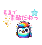 チャラいペンギンの嬉しい言葉（個別スタンプ：13）