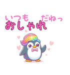 チャラいペンギンの嬉しい言葉（個別スタンプ：17）