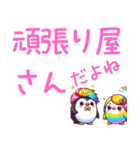 チャラいペンギンの嬉しい言葉（個別スタンプ：18）