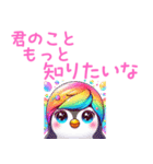 チャラいペンギンの嬉しい言葉（個別スタンプ：20）