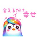 チャラいペンギンの嬉しい言葉（個別スタンプ：21）