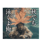 もみじオジサンが秋を知らせる（個別スタンプ：13）