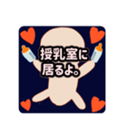 妊娠中と育児中の人に使って欲しいスタンプ（個別スタンプ：18）