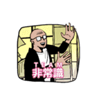TEAM非常識を掲げる会社のあるある風景（個別スタンプ：11）