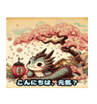 魅力的な浮世絵風の龍（個別スタンプ：14）