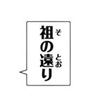 ザ・変換ミス2（個別スタンプ：12）