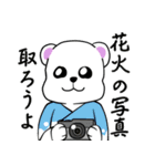 しろくまと夏 3（個別スタンプ：25）
