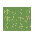 先輩に使えるキャラなし敬語デカ文字（個別スタンプ：25）