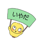 性格の悪いひよこ, ピヨ(日本語)（個別スタンプ：13）