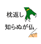 五の時代も×四うかい×あ八かし5おまけ有（個別スタンプ：27）