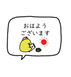 ぴよ吉。毎日吹き出し。（個別スタンプ：1）