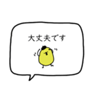 ぴよ吉。毎日吹き出し。（個別スタンプ：26）