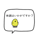 ぴよ吉。毎日吹き出し。（個別スタンプ：27）